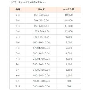 チャック付きポリ袋 ユニパック D-4 100枚袋入の詳細画像3