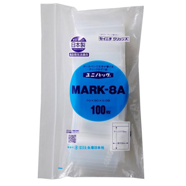 チャック付ポリ袋 ユニパック MARK-8A 100枚袋入