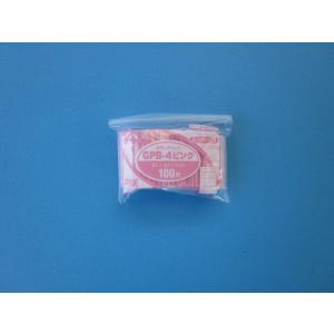 チャック付きポリ袋 ユニパック カラーチャック GPB-4 ピンク  1ケース10,000枚（100...