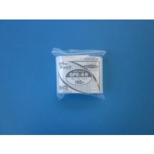 チャック付きポリ袋 ユニパック カラーチャック GPE-4  白 1ケース5,000枚（100枚×5...