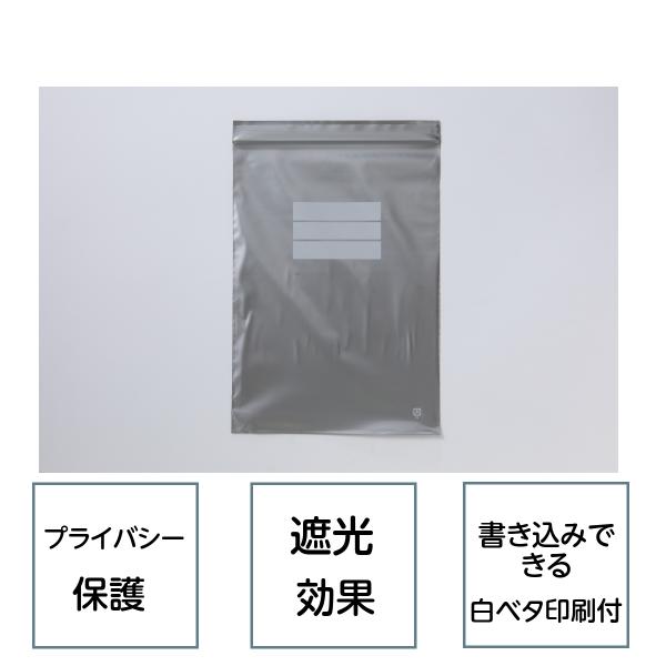 チャック付きポリ袋 ユニパック シルバー SI H-5 100枚袋入 遮光 プライバシー保護