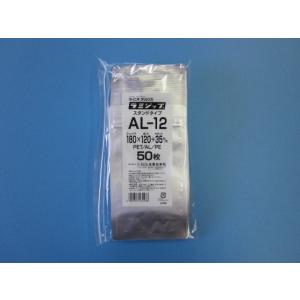 アルミ袋 ラミジップ AL-12 50枚袋入 スタンドパック 自立袋 チャック付 ガスバリア 防湿 ...