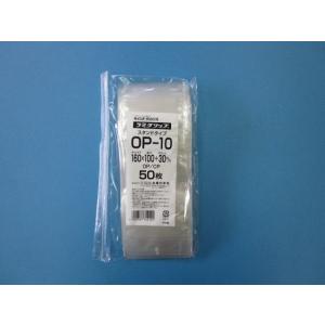 ラミグリップ OP-10 50枚袋入