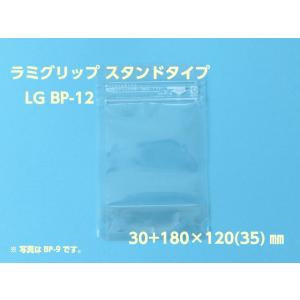 ラミグリップ LG BP- 12 50枚袋入の詳細画像1
