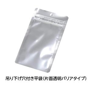 ラミグリップ  片面透明バリアタイプ 吊り下げ穴付き 平袋タイプ VCP-I 50枚袋入 平袋 表面透明 裏面アルミ蒸着 底開きタイプ