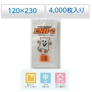 真空袋 ナイロンポリ袋 80μ 真空パック機専用袋 20×30cm 1400枚 真空袋 ナイロンポリ袋 80μ 真空パック機専用袋 20×30cm 1400枚 真空