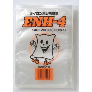 真空パック用 ナイロンポリ袋 ENH-4 100枚袋入 冷凍 ボイル殺菌 三方袋 低温調理