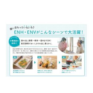 真空パック用 ナイロンポリ袋 ENH-11 1...の詳細画像1