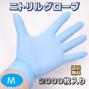 ゴム手袋 使い捨て ニトリルグローブ パウダー無 L ブルー NGB-L