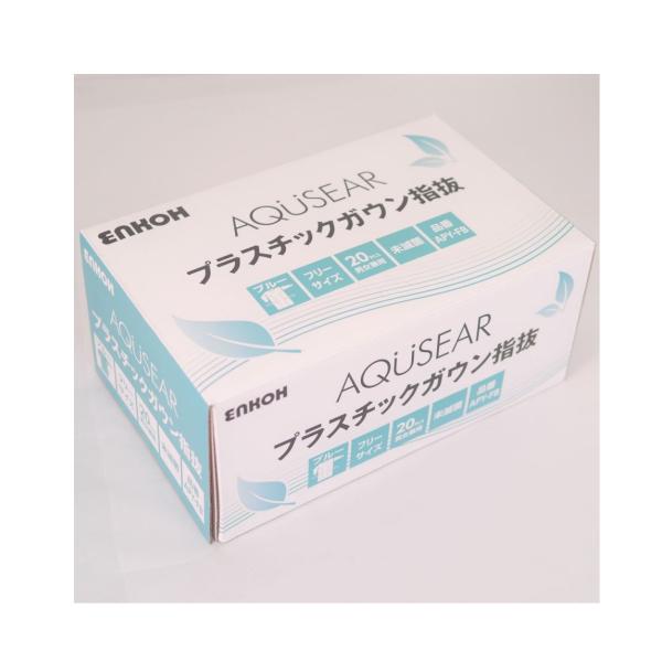 使い捨て 感染対策着 男女兼用 プラスチックガウン ブルー 袖付 指抜きタイプ APY-FB 20枚...