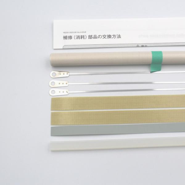 富士インパルス 補修部品セット FS-215/212-2(メーカー品番:39702B)