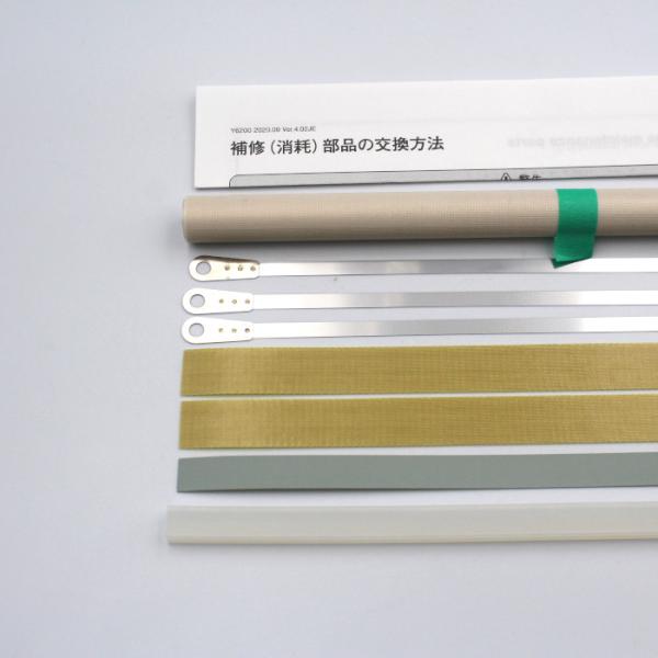 富士インパルス 補修部品セット FS-315-5(メーカー品番:39705B)