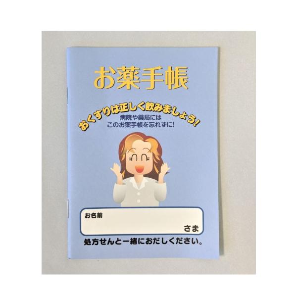 お薬手帳 EK-1 1ケース500冊 薬局 おくすり手帳 送料無料