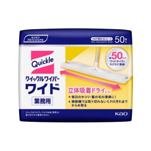 花王 クイックルワイパーワイド 立体吸着ドライシート 50枚入り(1ケース12袋) 業務用