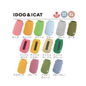 iDog UNAGE ウェルネスウェア インナータンク アイドッグ 犬 服 ドッグウェア メール便可