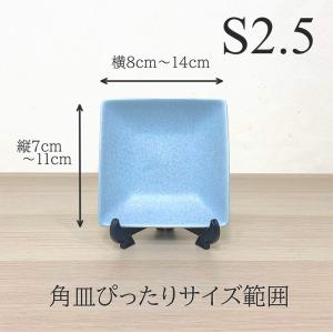 皿立て S2.5 皿たて 豆皿 額立てスタンド...の詳細画像4