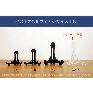 皿立て S2.5 皿たて 豆皿 額立てスタンド...の詳細画像5