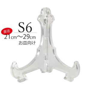お皿を飾って 飾り皿 飾皿 (皿立て付き) 高級置物 お皿を飾って 飾り皿 飾皿 (皿立て付き) 高級置物の通販 by