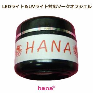 LEDライト＆UVライト対応ソークオフジェル （ベース、クリアジェル、トップコート、ビルダージェル）｜wanmake