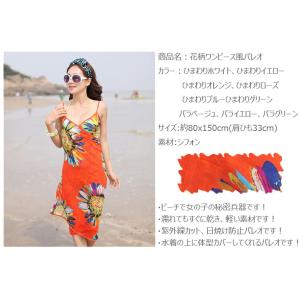 花柄リゾートパレオ ワンピース風パレオ フォン...の詳細画像4