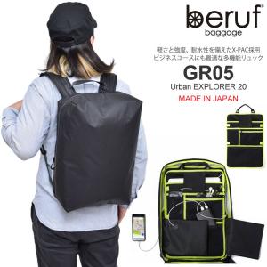 ベルーフ バゲージ beruf baggage リュック メンズ レディース アーバンエクスプローラー20 Urban EXPLORER 20 ブラック 日本製 BRF-GR05｜wannado