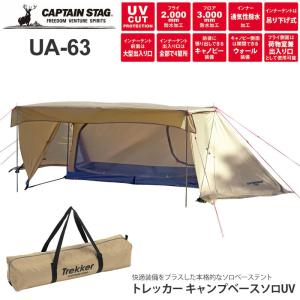 CAPTAIN STAG（キャプテンスタッグ） シェード ラニー メッシュタープ