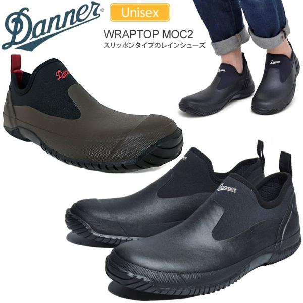 ダナー DANNER 防水 レインシューズ スニーカー メンズ レディース ラップトップモック2 ブ...