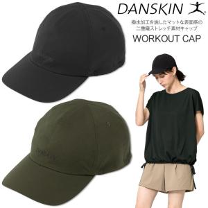 ダンスキン DANSKIN 帽子 レディース フリーサイズ ワークアウトキャップ WORKOUT CAP DA9221701   [M便 1/1]｜wannado