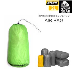 グラナイトギア GRANITE GEAR スタッフサック スタッフバッグ メンズ レディース エアバッグ1 2L  AIR BAG1 2210900118｜wannado