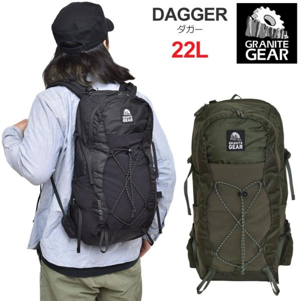 グラナイトギア GRANITE GEAR リュック メンズ レディース ダガー DAGGER 22L...