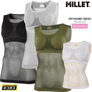 ミレー MILLET メッシュ インナー レディース ドライナミックメッシュタンクトップ LD DRYNAMIC MESH TANK TOP MIV01278 [M便 1/1] 返品交換不可　｜wannado