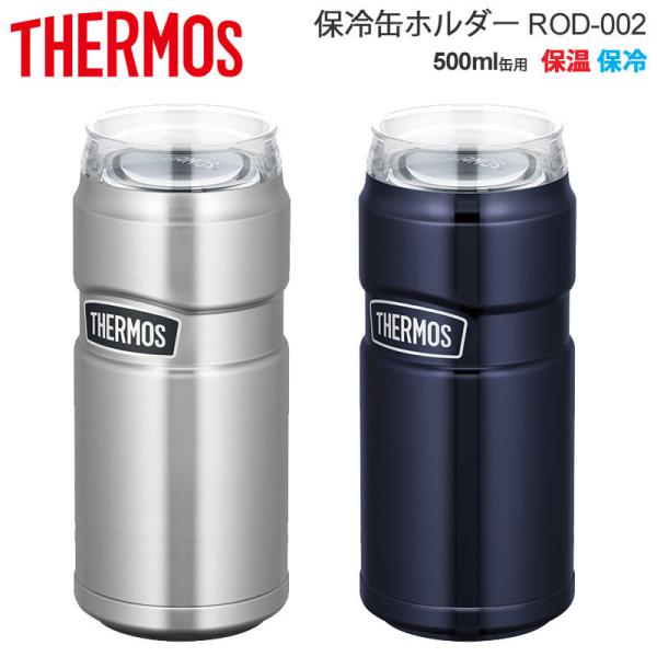 サーモス THERMOS タンブラー マグ 保冷缶ホルダー 500ml缶用 ロング缶 ミッドナイトブ...
