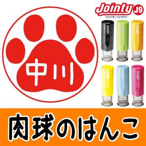 犬のイラストはんこ（肉球）いぬの印鑑 シャチハタ式｜wannyan-factory