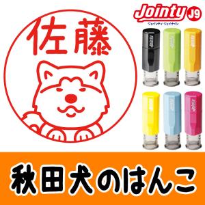 秋田犬イラスト 文具 ステーショナリー の商品一覧 キッチン 日用品 文具 通販 Yahoo ショッピング
