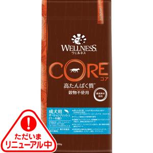ウェルネス コア 成犬用 オーシャンフィッシュ 800g