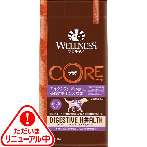 ウェルネス コア ダイジェスティブヘルス エイジングケア（7歳以上） 骨抜きチキン＆玄米 1.8kg