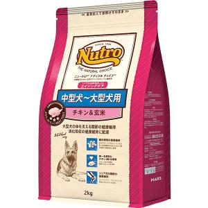 ニュートロ ナチュラルチョイス 超小型犬用4kg以下用 成犬用生後8ヶ月