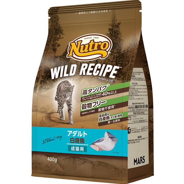 ニュートロ ワイルド レシピ キャット アダルト 白身魚 成猫用 400g