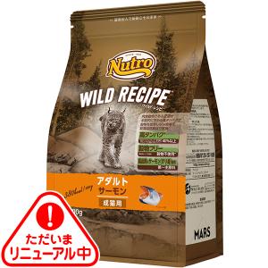 ニュートロ ワイルド レシピ キャット アダルト サーモン 成猫用 400g｜wannyan-ya