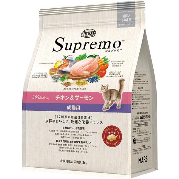 ニュートロ シュプレモ 成猫用 チキン＆サーモン 2kg