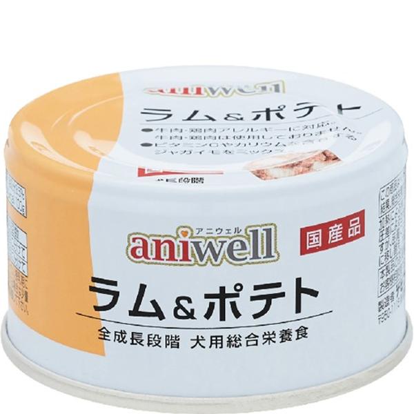 アニウェル ラム＆ポテト 85g×24缶
