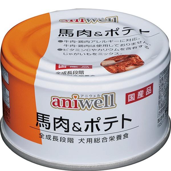 アニウェル 馬肉＆ポテト 85g×24缶