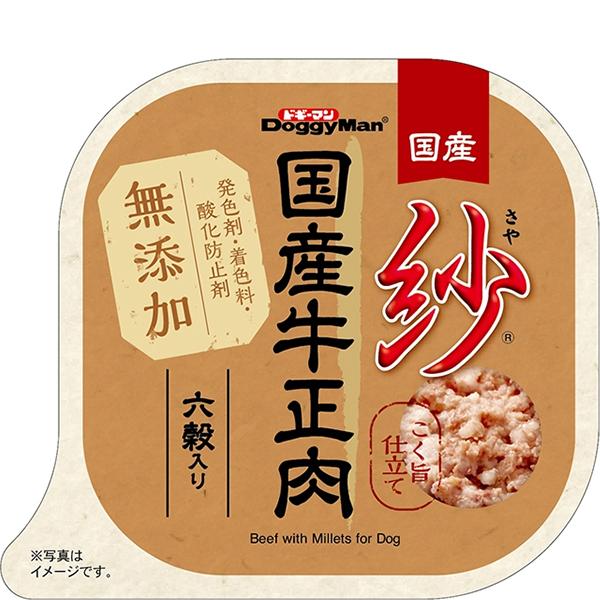 紗 国産牛正肉 六穀入り 100g×24コ