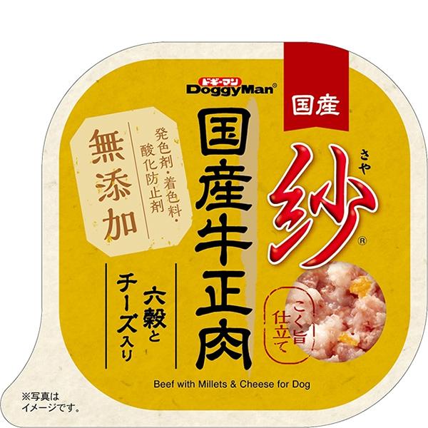 紗 国産牛正肉 六穀とチーズ入り 100g×24コ