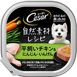 シーザー 自然素材 成犬用 チキン＆にんじん・いんげん 無添加