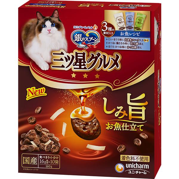 銀のスプーン 三ツ星グルメ しみ旨お魚仕立て 3種の素材入りアソート お魚レシピ 160g（16g×...