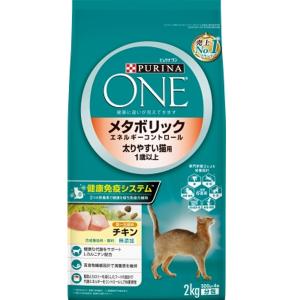 ピュリナワン キャット メタボリックエネルギーコントロール 1歳から全ての年齢に チキン 2.0kg（500g×4）｜wannyan-ya