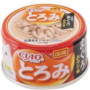 いなば CIAO チャオ缶 ペットベッド 非売品 いなばペットフード CIAO(チャオ) とろみ ささみまぐろ ほたて味 80g