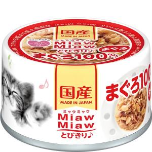 MiawMiaw ミャウミャウ とびきり♪ まぐろ100％ベース ささみ入り