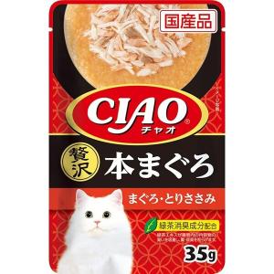 チャオ ちゅ〜る まぐろバラエティ ( 14g*20本入 )/ : 爽快ドラッグ
